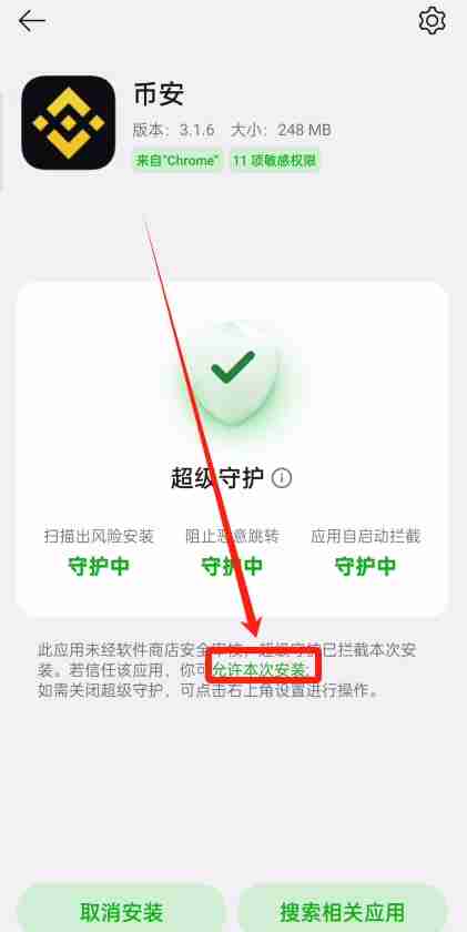 币安交易所APP安卓版下载安装、开启2FA身份验证器教程